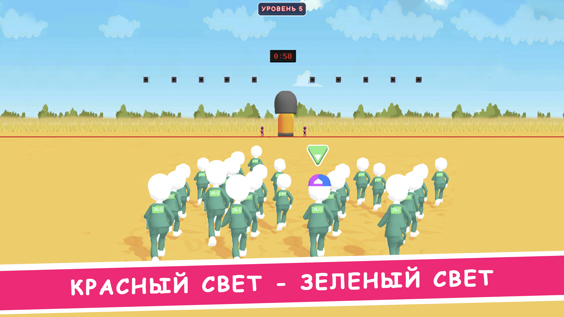 Кальмар в игре: Второй сезон screenshot 1
