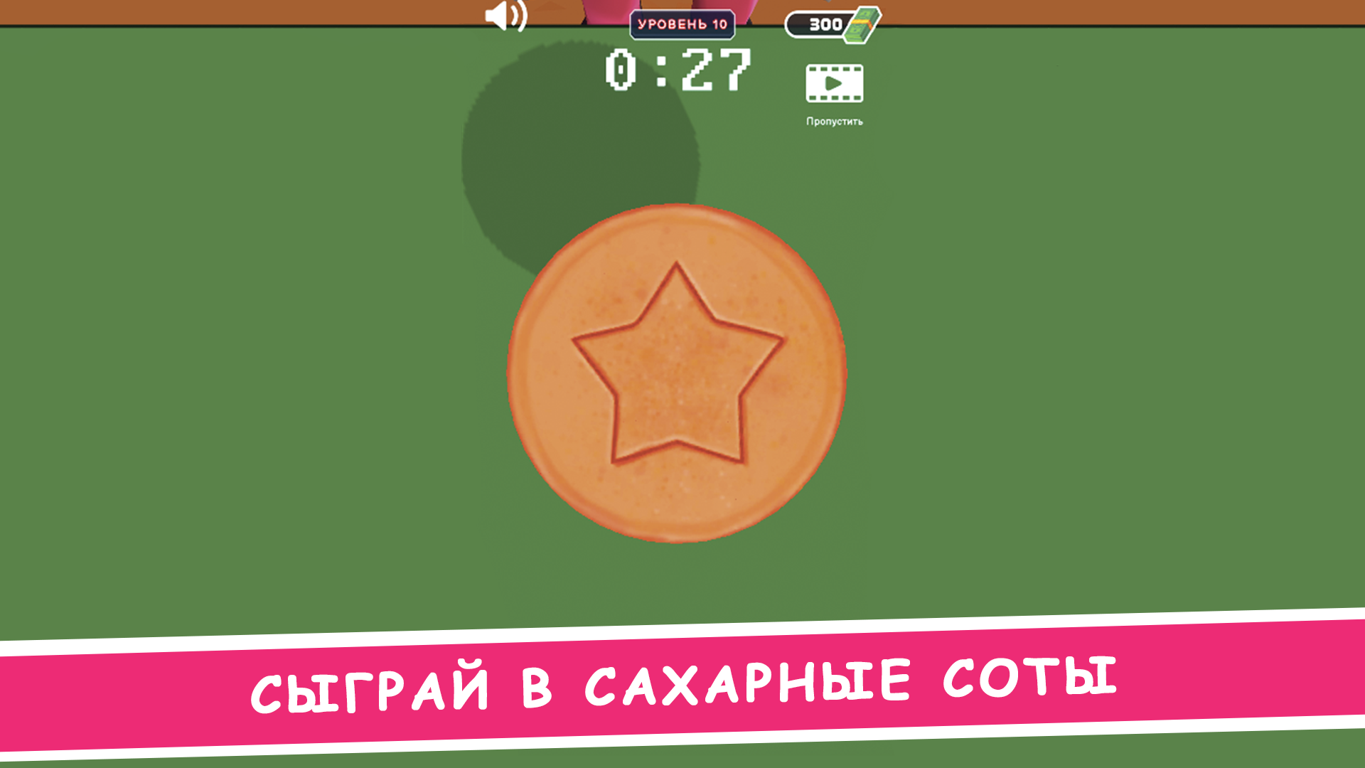Кальмар в игре: Второй сезон screenshot 2