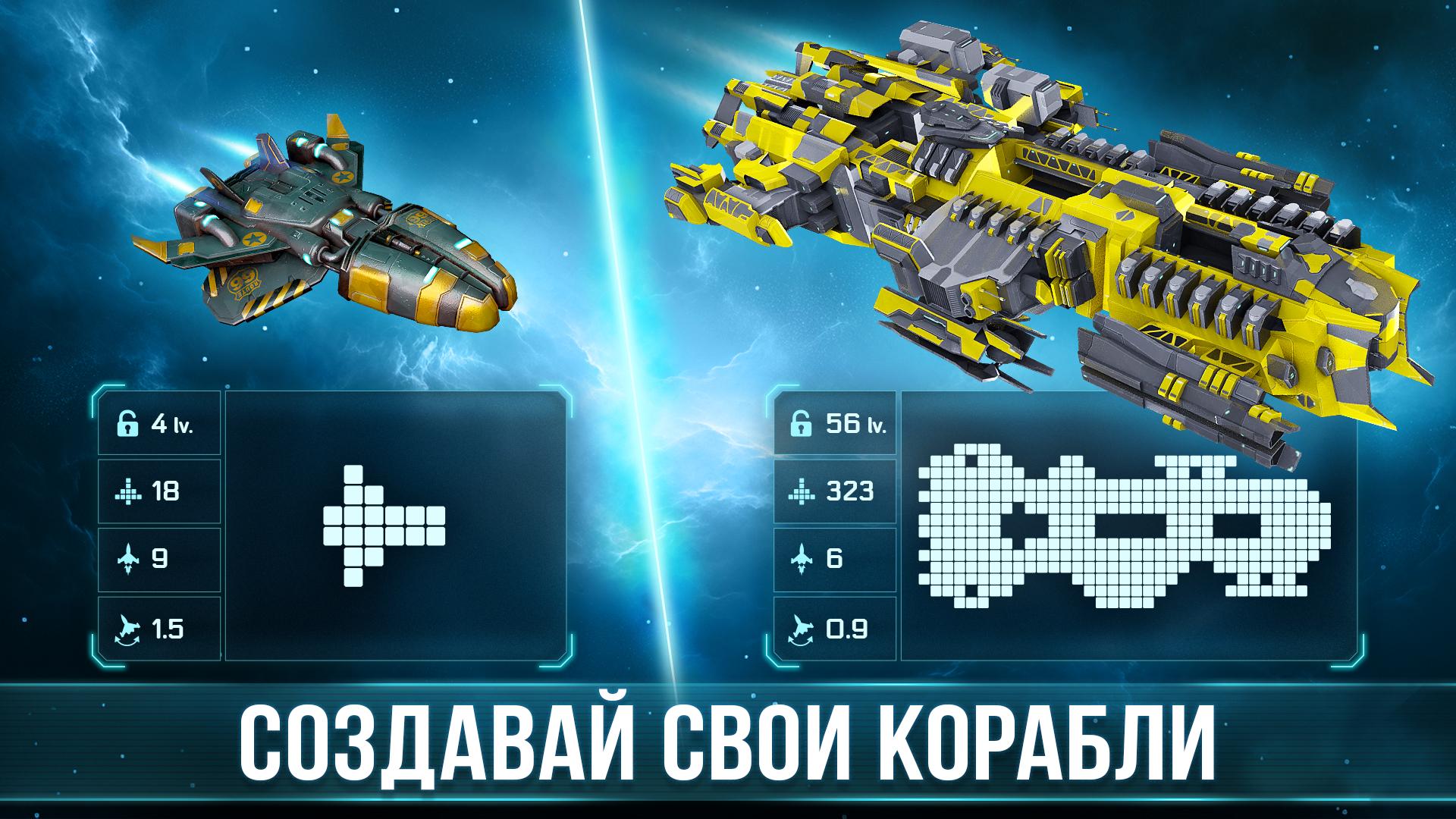 Space Arena: PvP стратегия screenshot 1