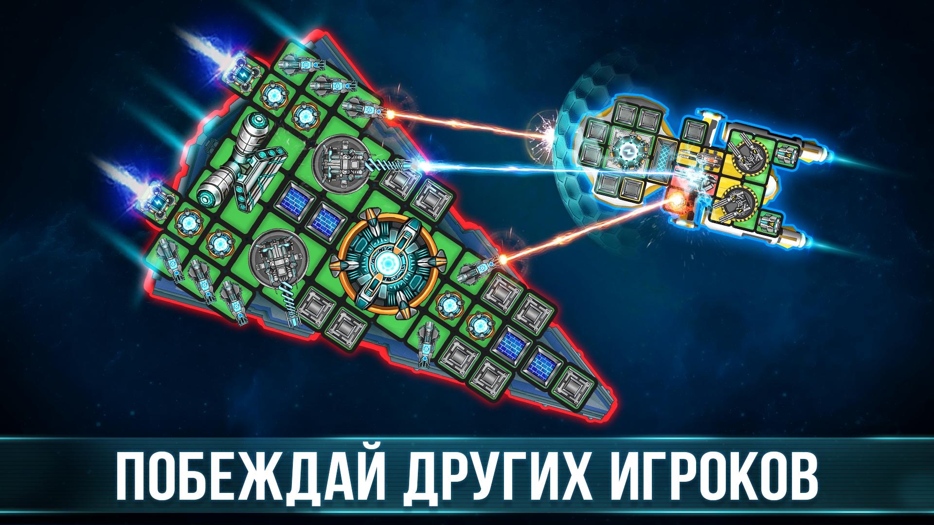 Space Arena: PvP стратегия screenshot 2