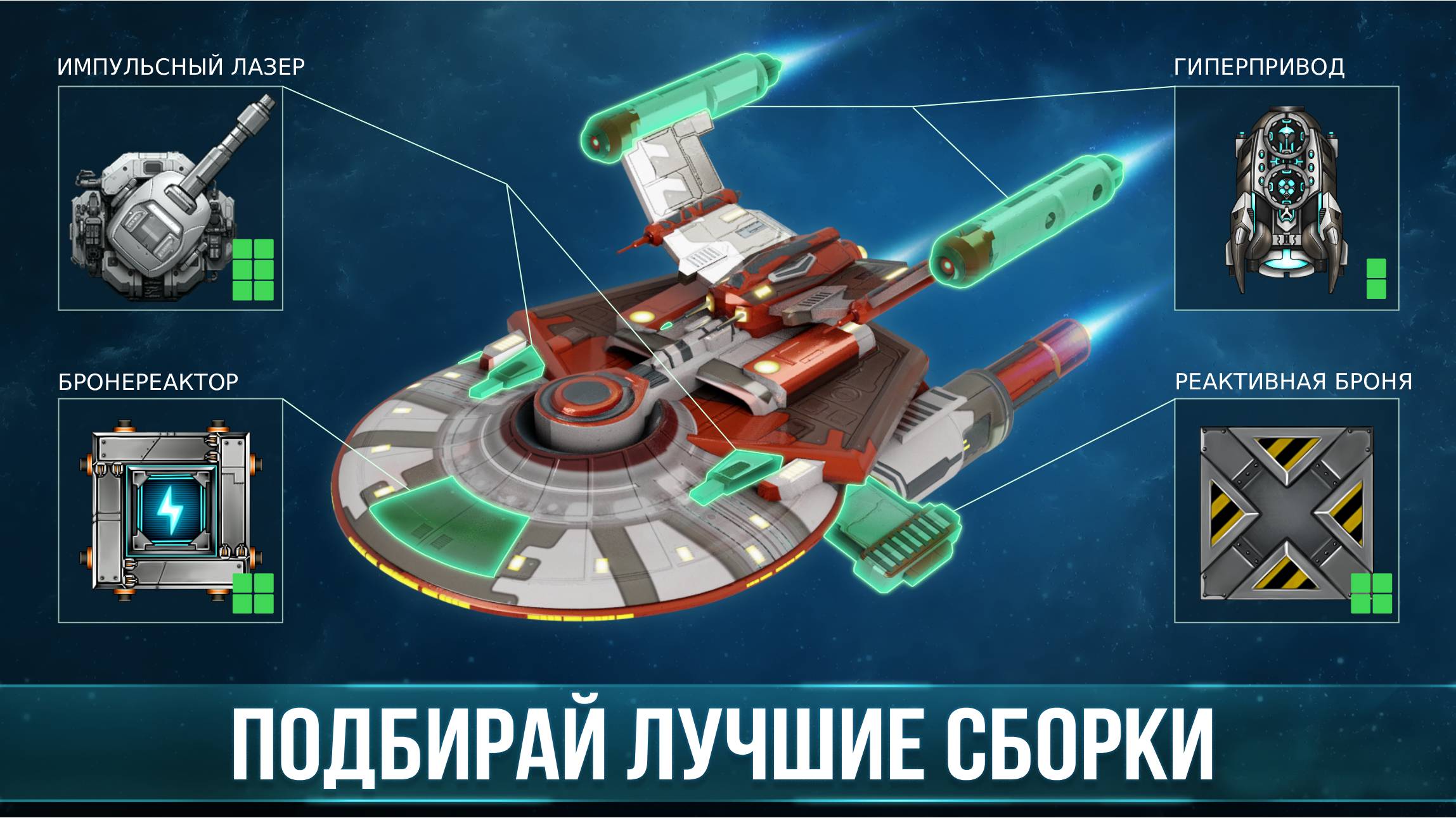 Space Arena: PvP стратегия screenshot 4