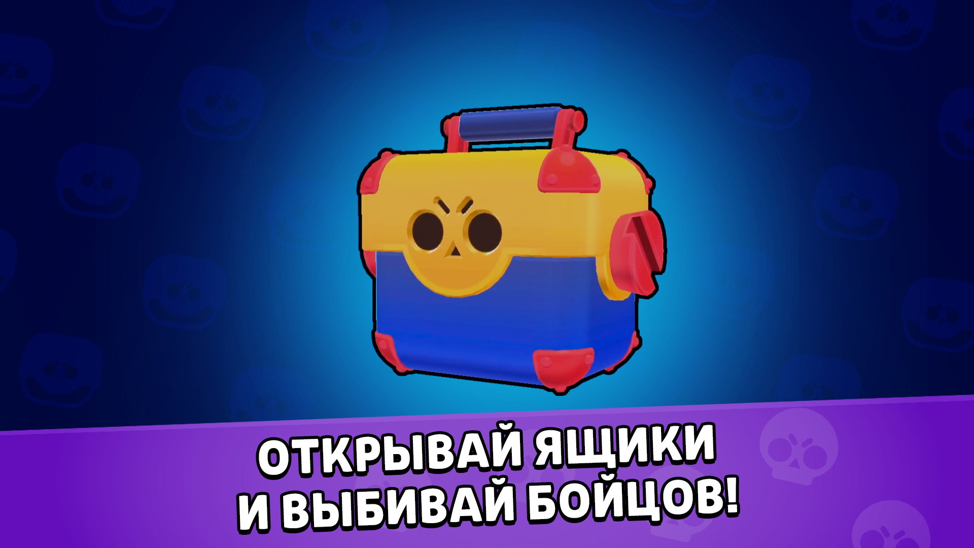 Бравл Бокс Симулятор screenshot 2