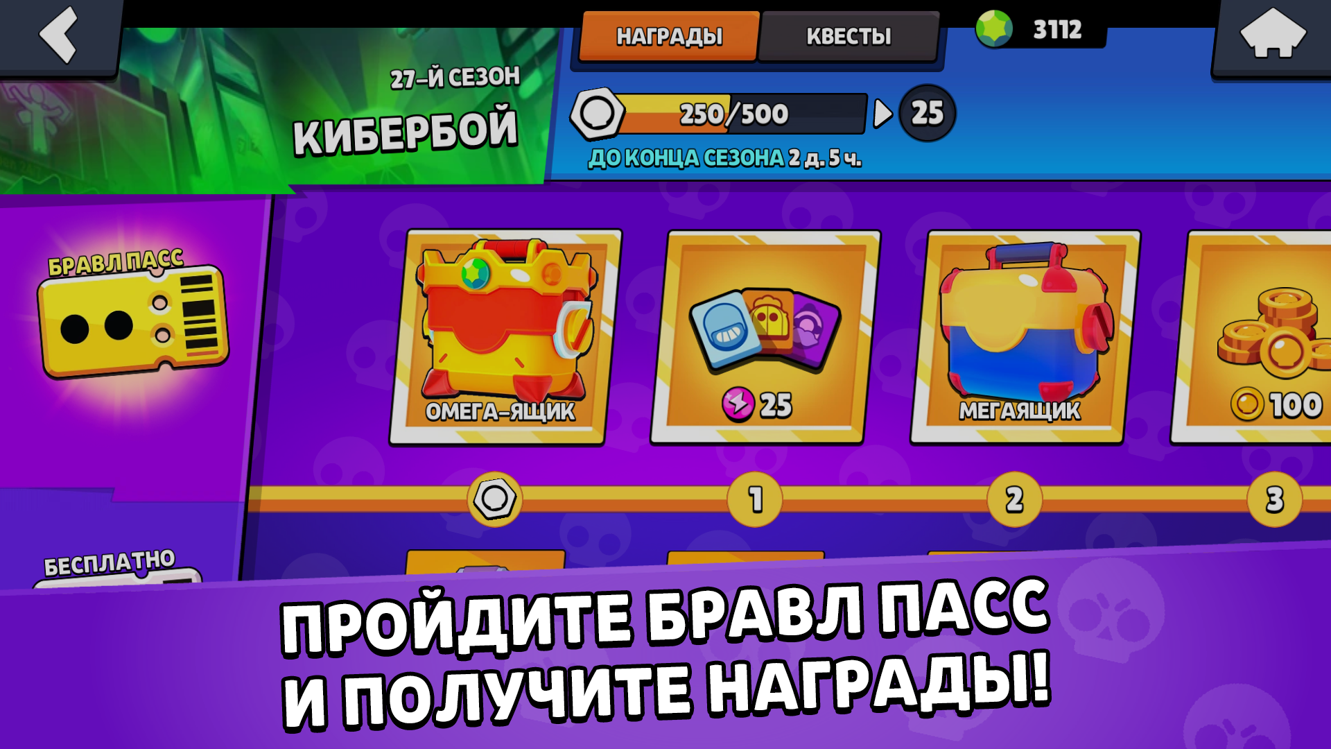 Бравл Бокс Симулятор screenshot 3