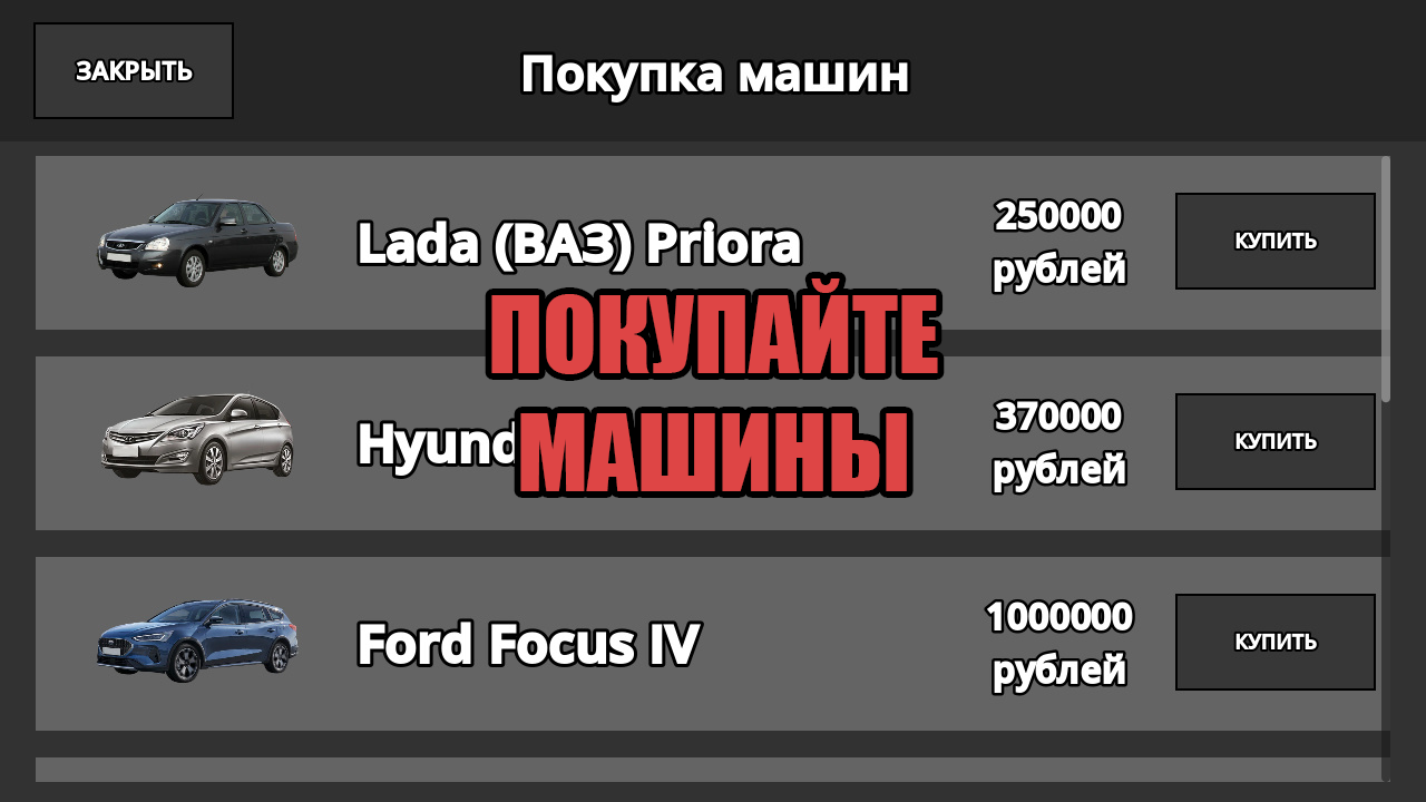 Номерной барон screenshot 2